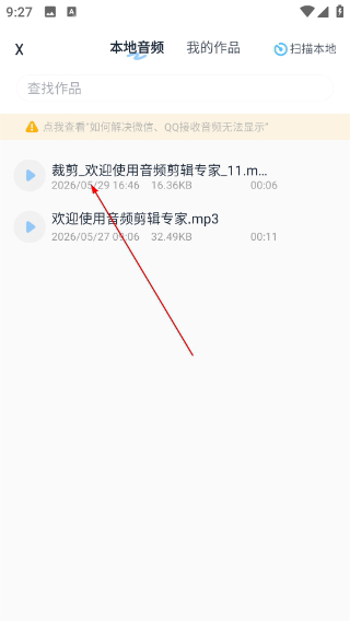 伴奏大师