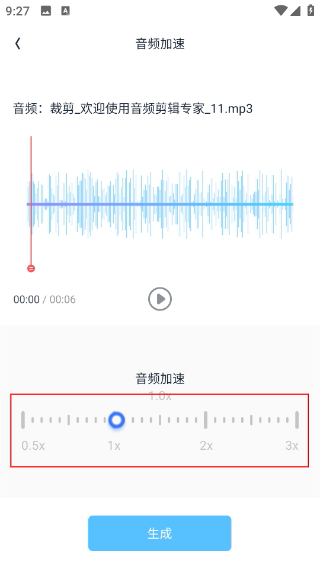 伴奏大师