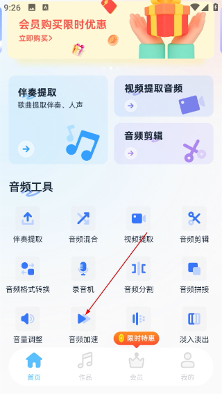 伴奏大师