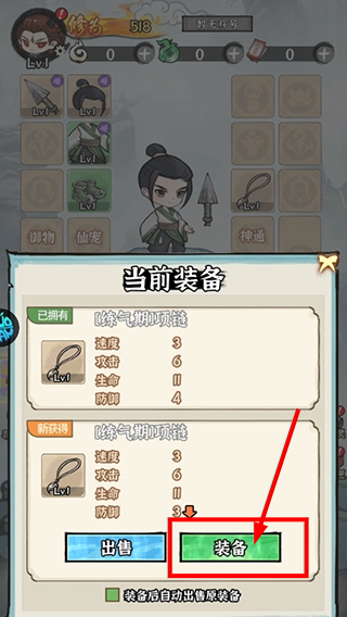 仙域轮回无限仙玉版