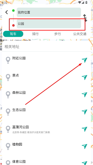 畅享精准导航