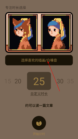 色采时钟