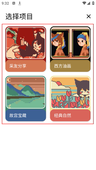 色采时钟