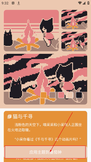 色采时钟