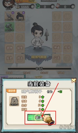 仙域轮回0.05折