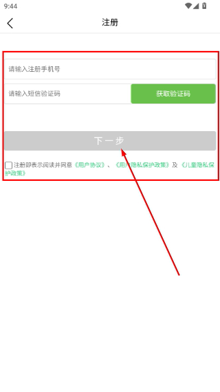 数智家校