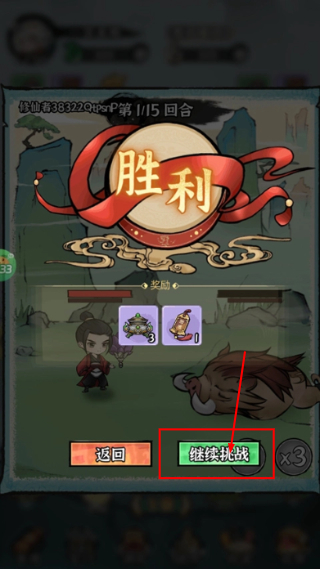 仙域轮回免费充值