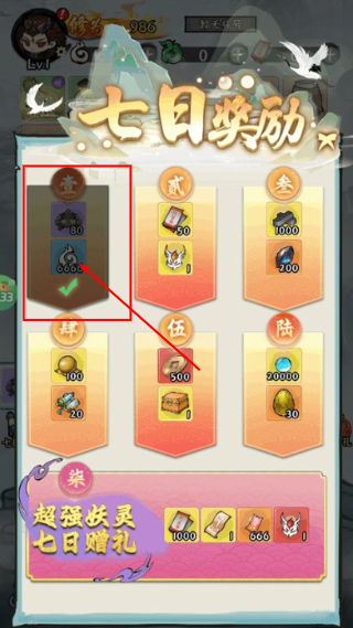 仙域轮回免费充值