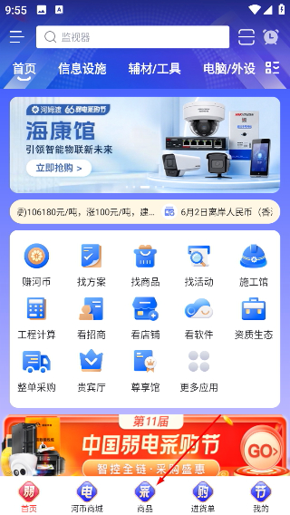 河姆渡