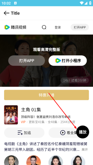 简影视tv版