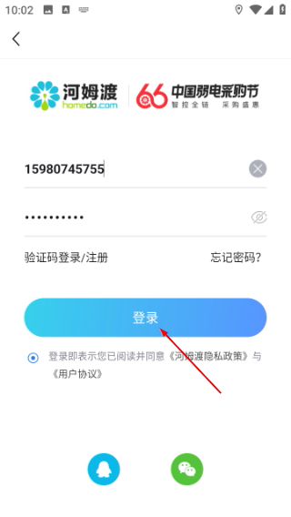 河姆渡电商平台