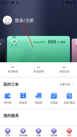 河姆渡电商平台