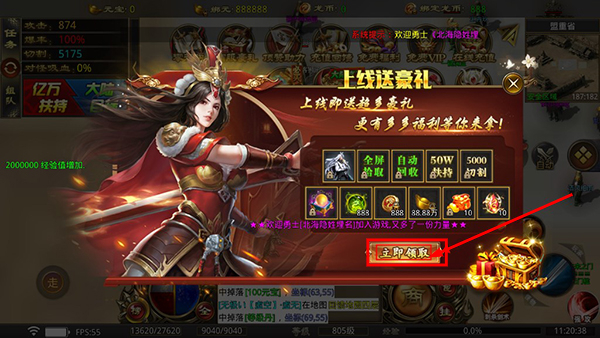 全能斗士0.1折亿万扶持手游