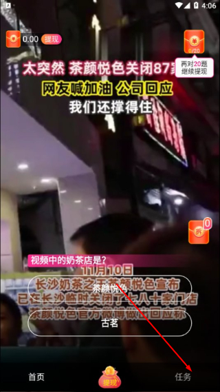 快答短视频