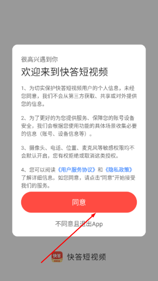 快答短视频