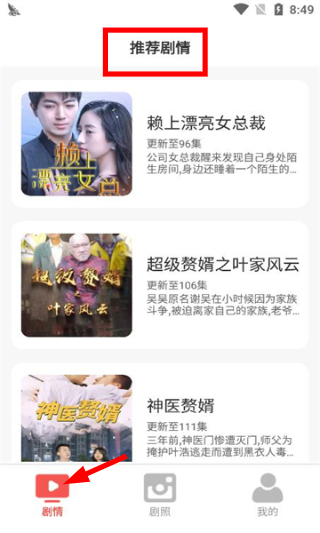 嗨看短剧