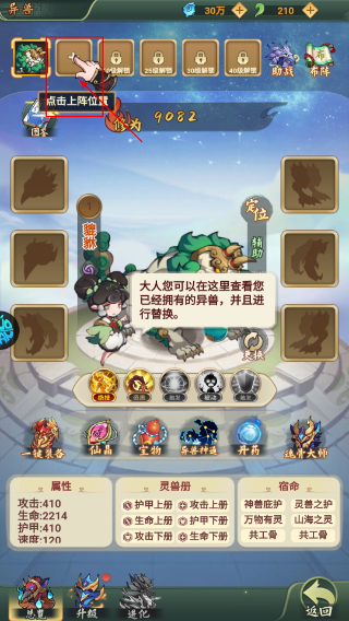 斗魂大陆