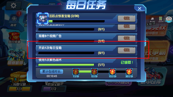 无双机甲内置MOD菜单