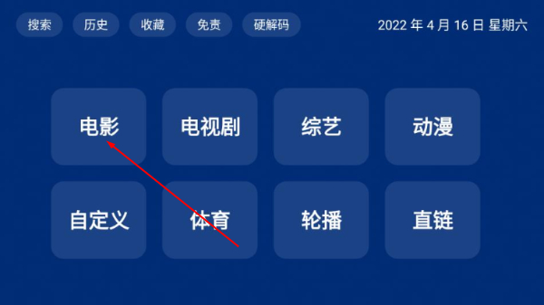 蓝盒影视