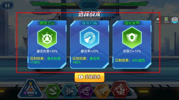 无双机甲免广告版