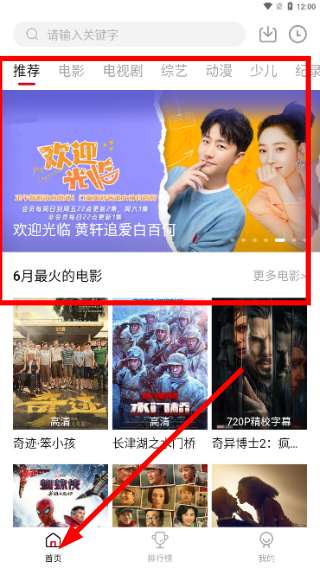 瓜皮影视免费版