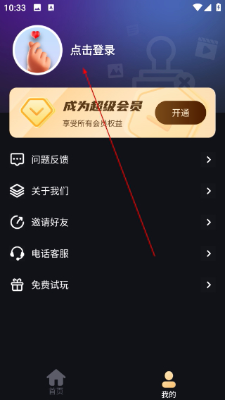 魔法消除笔