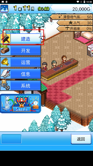 闪耀滑雪场物语