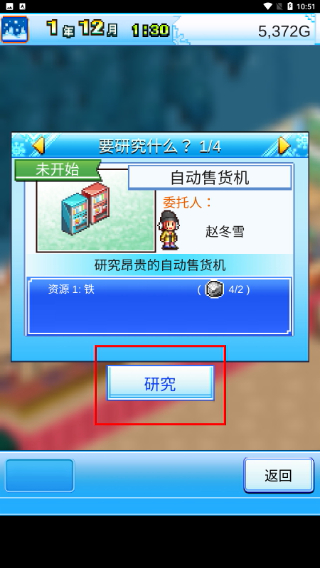 闪耀滑雪场物语汉化版