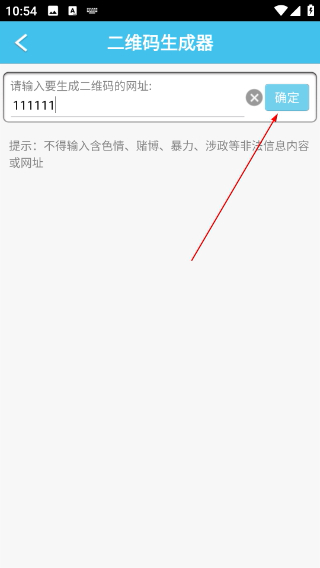一键转发正版