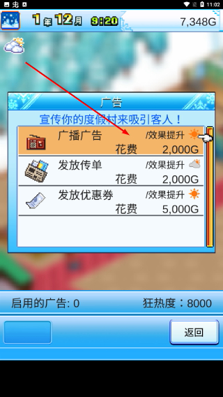 闪耀滑雪场物语无限金币