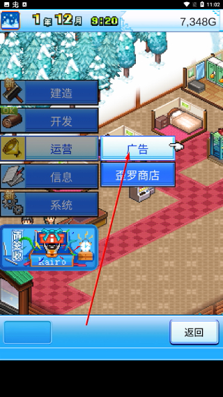 闪耀滑雪场物语无限金币