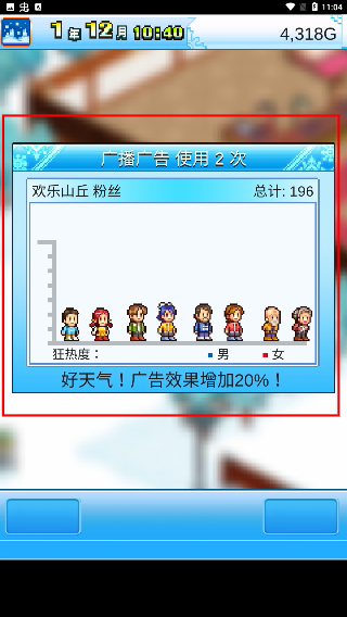 闪耀滑雪场物语无限金币