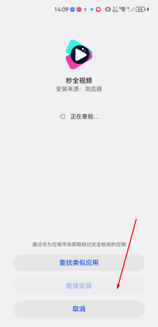 秒全视频安卓版