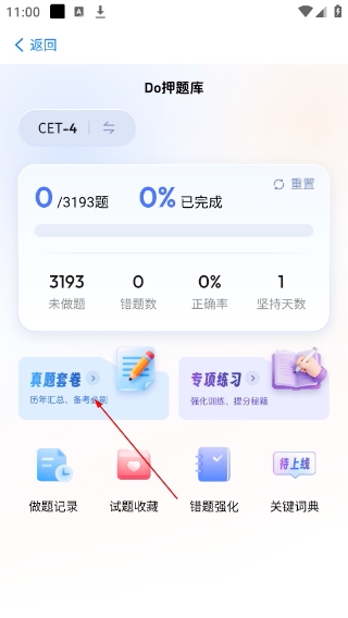 自由笔记