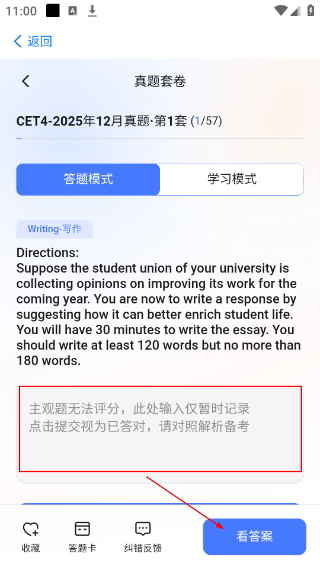 自由笔记