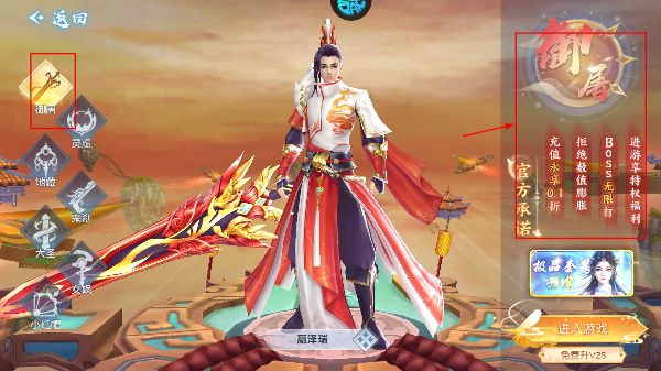 仙侠神域最新版