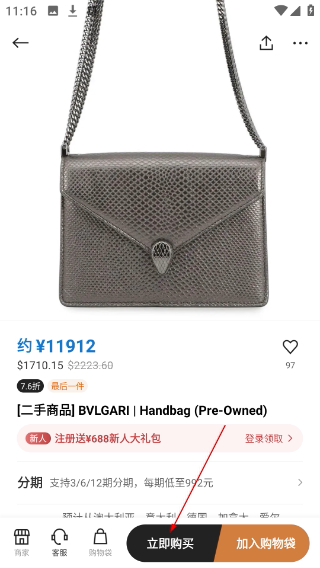 别样海外购