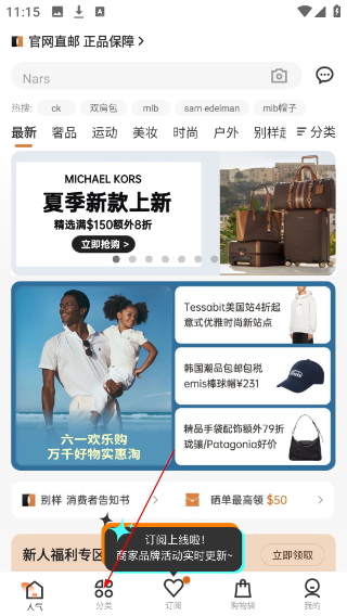 别样海外购