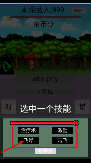 单词勇者大冒险无限金币