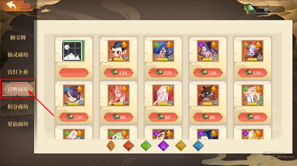 六界召唤师最新版