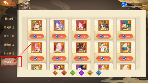 六界召唤师最新版