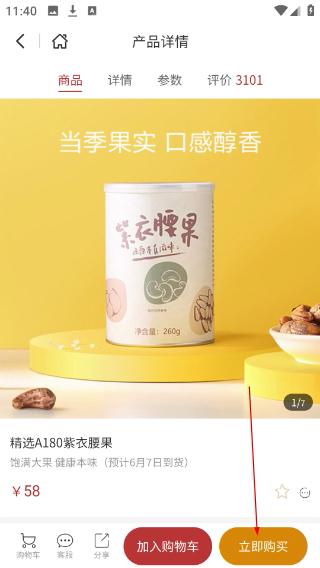 莫塞尔商城