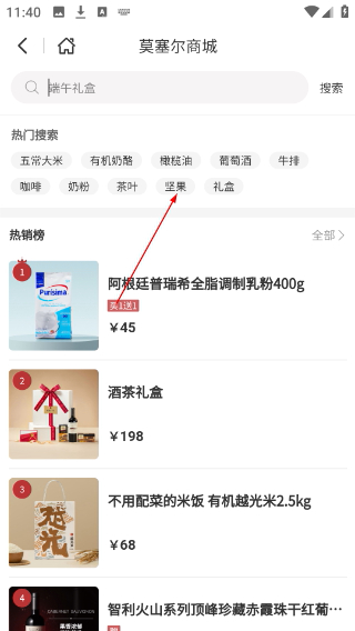 莫塞尔商城