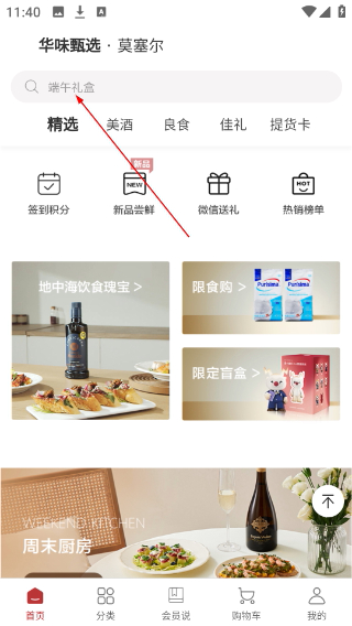 莫塞尔商城