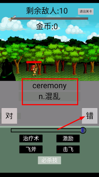 单词勇者大冒险