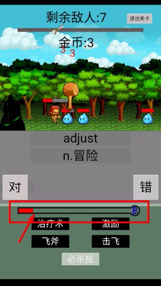 单词勇者大冒险
