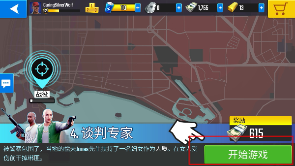 终极狙击手中文版