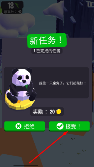滑动浮空岛