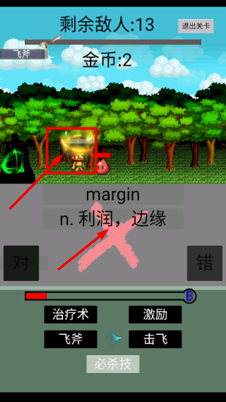 单词勇者大冒险最新版本