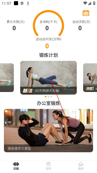 瘦肚子